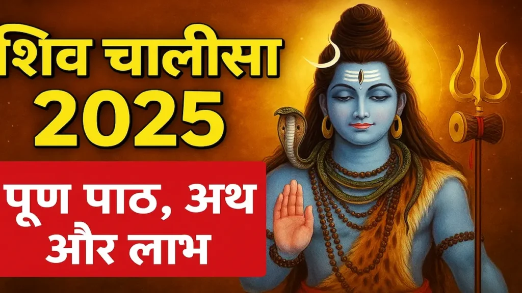 Lord Shiva sitting on Mount Kailash with devotees performing Aarti during Shiv Chalisa 2025